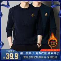 拍一发四【两件装+两双棉袜】雪尼尔加绒加厚毛衣纯色针织衫保暖