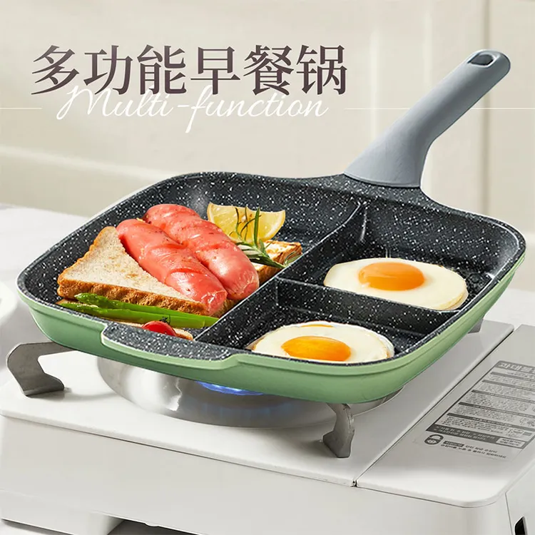 炊大皇三合一早餐锅多格煎锅煎蛋蛋饺煎牛排专用锅平底分隔不粘锅