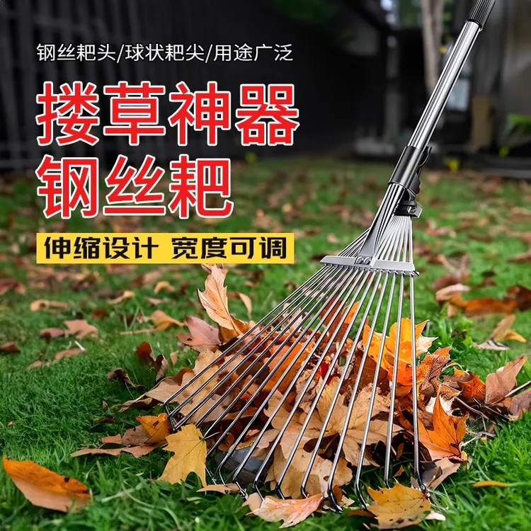 【加硬加厚】不锈钢扫把搂草耙子扫树叶神器 平地斜坡草坪落叶钉耙