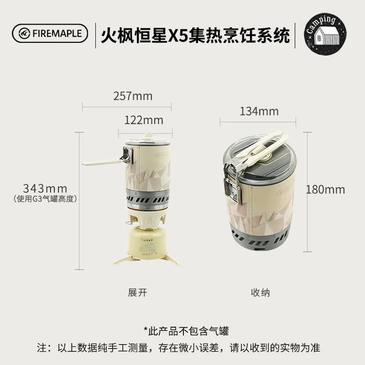 火枫恒星X5一体式炉高海拔户外炉具集热炉锅聚热防风炉