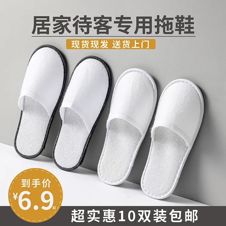 10双装一次性拖鞋待客春夏季居家拖鞋加厚旅行酒店宾馆室内防滑女