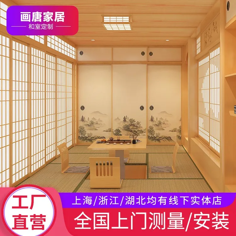 日式全屋定制榻榻米储物地台和室书房日式格子门阳台整体实木衣柜