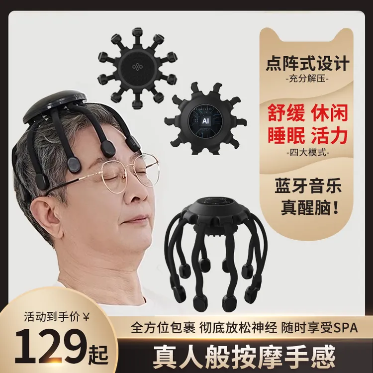 多维度头部头痛蓝牙音响失眠舒缓放松解压扎带