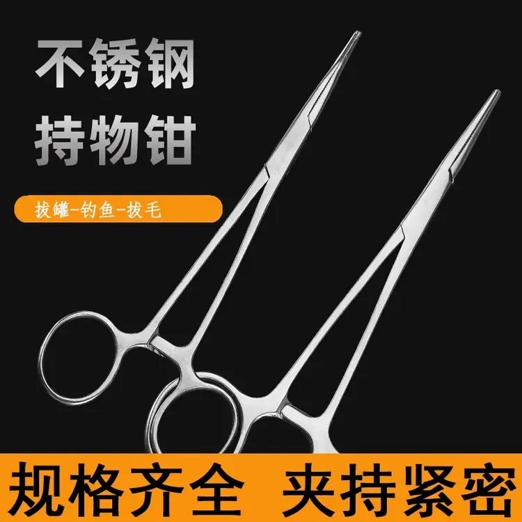 止血不锈钢钳子大直弯头拔罐户外钓鱼宠物拔毛夹子持物多功能镊子