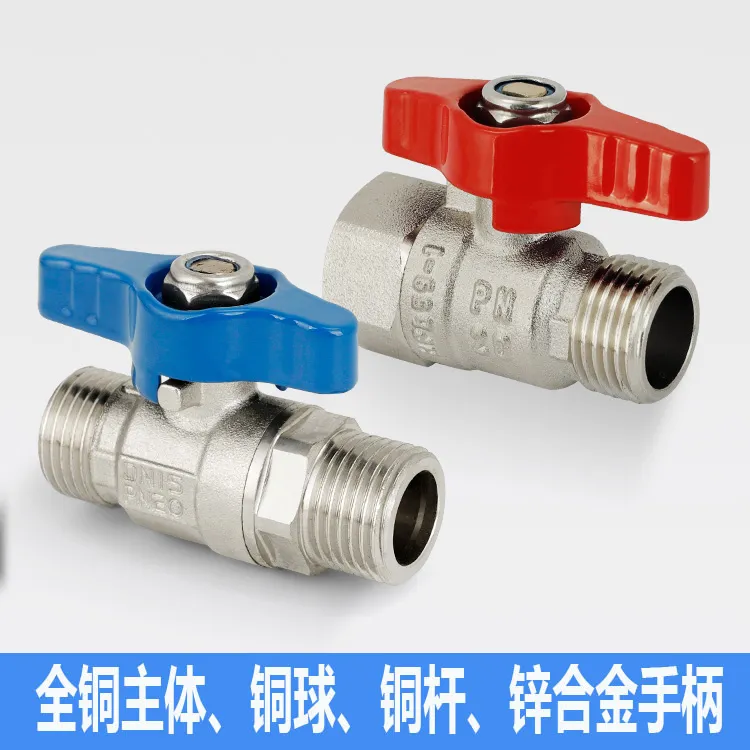 全铜内外丝球阀4分加厚热水器冷热水阀门DN15铜球芯直通开关四分