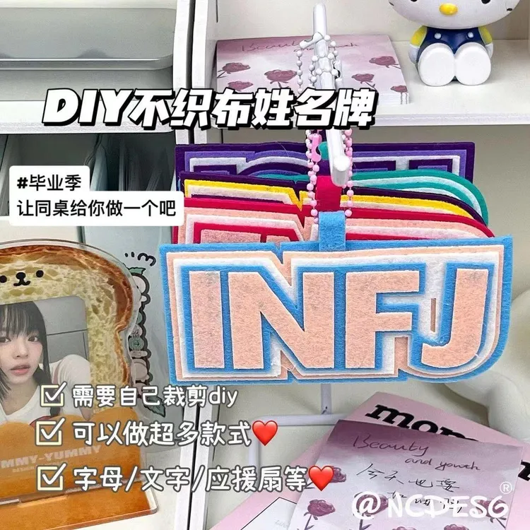 新款不织布姓挂件手工字母姓名贴送闺蜜生日礼物毕业季伴手礼