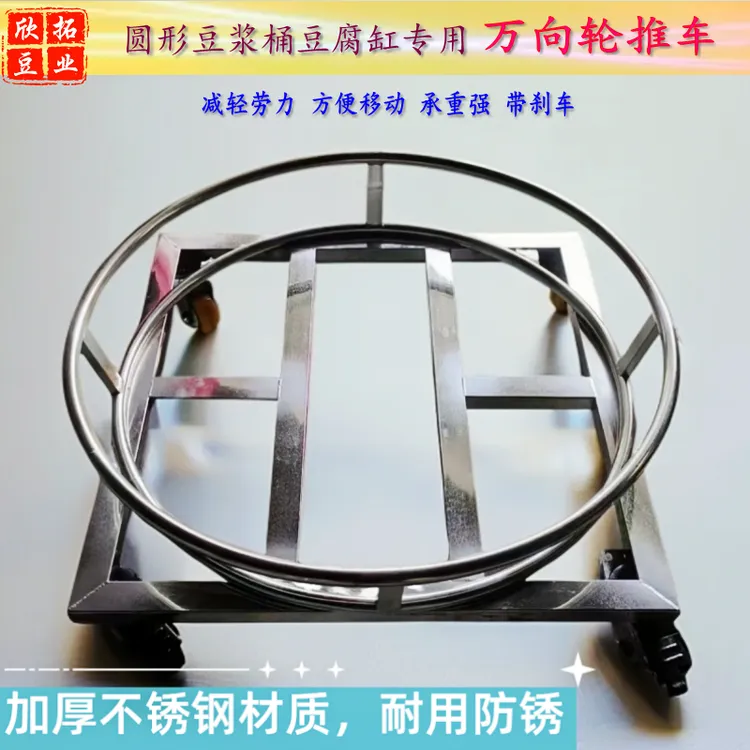 圆形豆浆桶移动推车加厚不锈钢四轮推车豆腐缸架子保温桶水桶推车