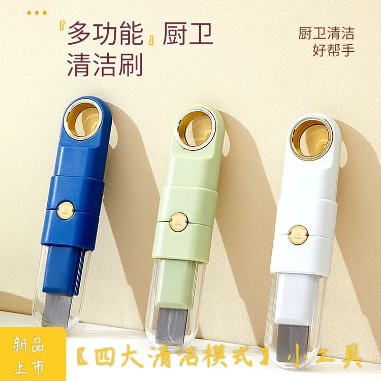 多功能清洁刷锅盖水龙头四合一厨房清洁刷灶台清洁铲子钢丝缝隙刷