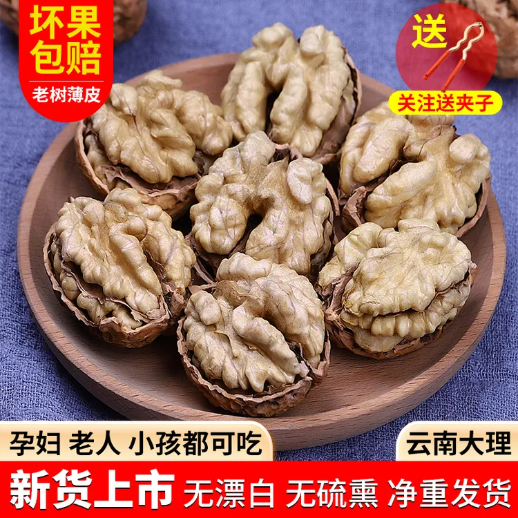 2025年新货核桃云南老树薄皮核桃大果老树无漂白孕妇初级农品原味