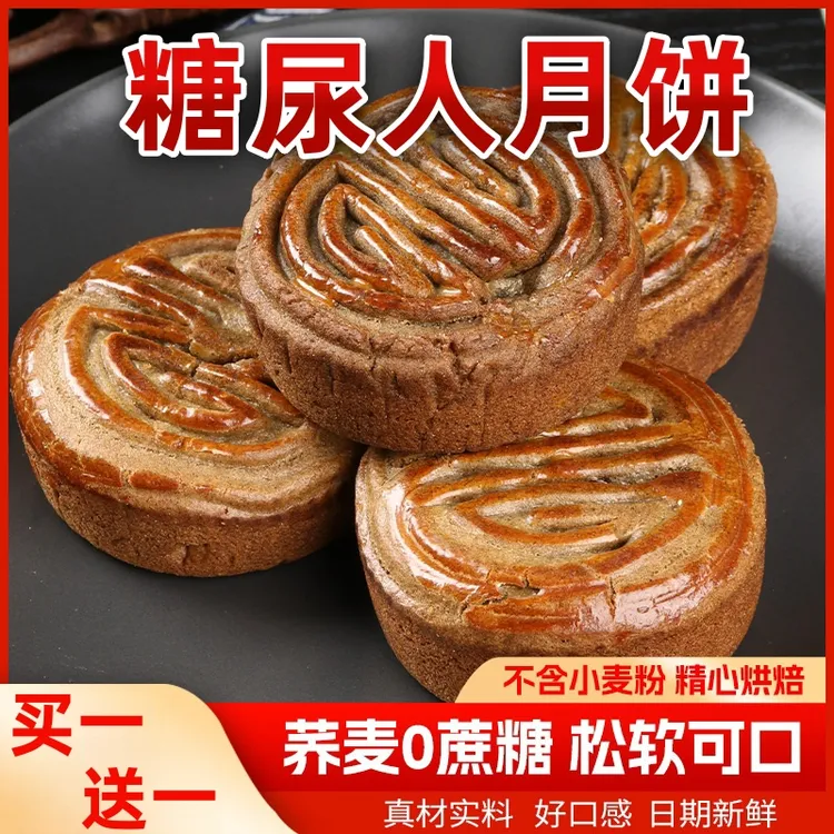 0加蔗糖荞麦蛋月烧五仁月饼中秋手工松软点心糖尿老人孕妇零食品