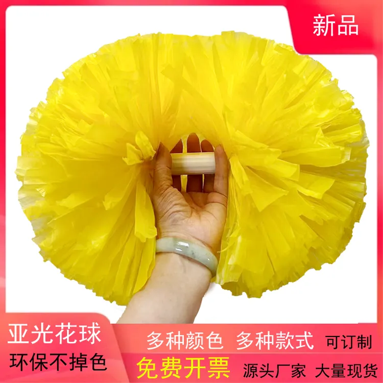 新款啦啦队彩球广场舞拉拉队手摇花舞蹈手花学校舞蹈彩球表演花球