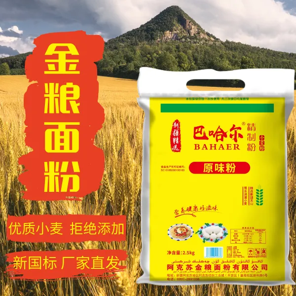 BAHAER/巴哈尔新疆原味粉家用天然麦香10斤装面粉