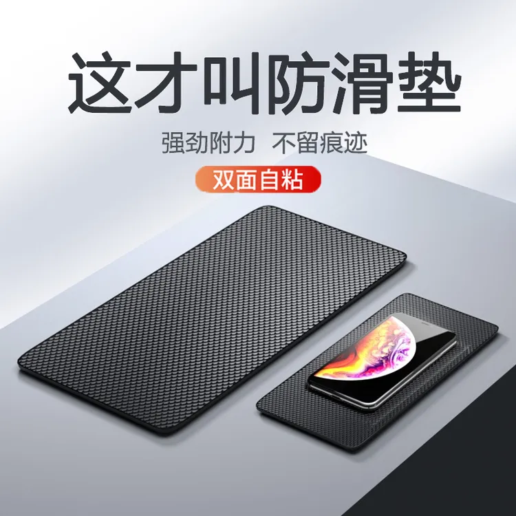 防滑垫车用汽车摆件饰品车载置物垫车内中控仪表台手机固定黑科技