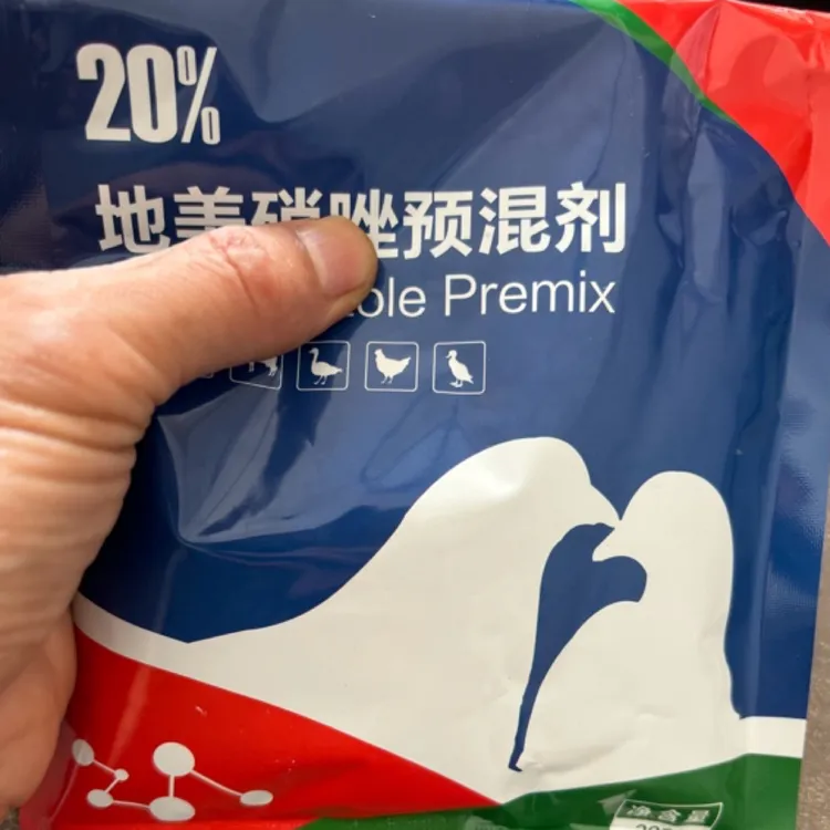 鸽子毛滴虫 明宇浩鸽滴净 毛滴灵 口黄肉鸽养殖场专用200克/包