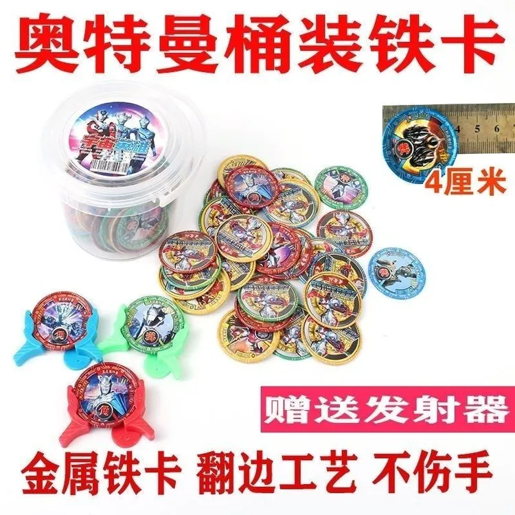 奥特曼圆卡铁卡包边不伤手铁卡防水圆形卡片发射器儿童玩具