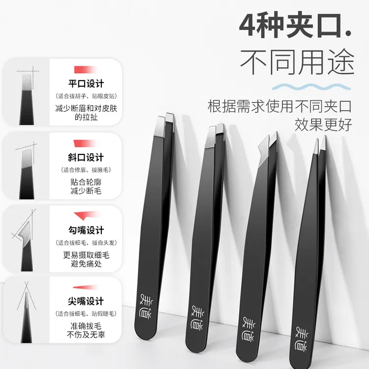 眉夹小镊子拔眉毛夹子拔毛钳拔胡子男士连根拔起白头斜口修眉夹