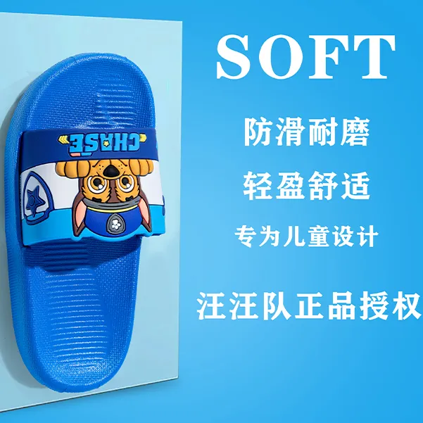PAW PATROL/汪汪队立大功夏小孩室内鞋家居凉拖鞋中小童洗澡防滑