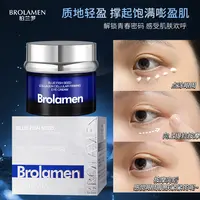 柏兰梦【眼袋泪沟眼纹】蓝鱼籽胶原细胞抗皱紧致抗老眼霜