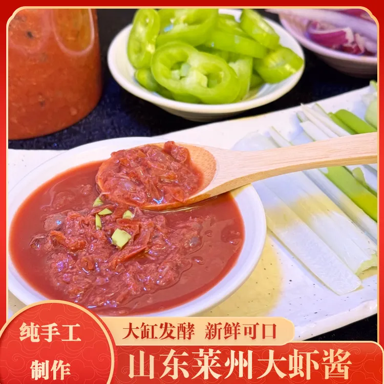 山东莱州特产大虾酱