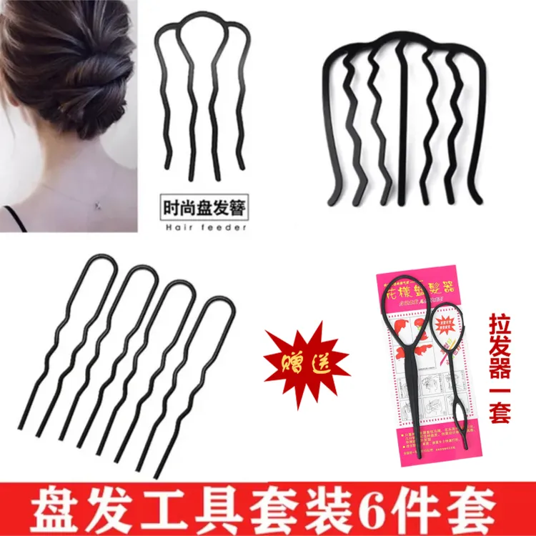 盘发神器6件套哑光家用套装编发工具新娘编发盘发工具