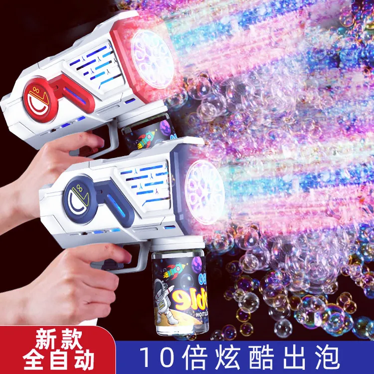 多彩3星际10孔泡泡枪手持全自动电动户外泡泡机男孩泡泡烟玩具