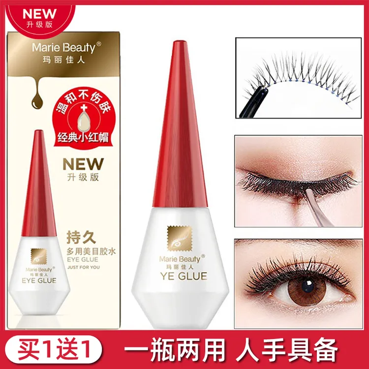 玛丽佳人假睫毛胶水正品双眼皮定型小红帽睫毛胶美睫店初学者专用