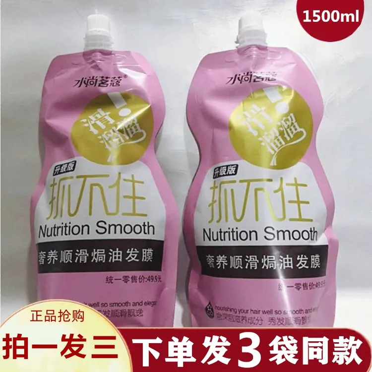 抓不住发膜滑溜溜护发素修护干枯改善毛躁柔顺水疗免蒸焗油膏女士