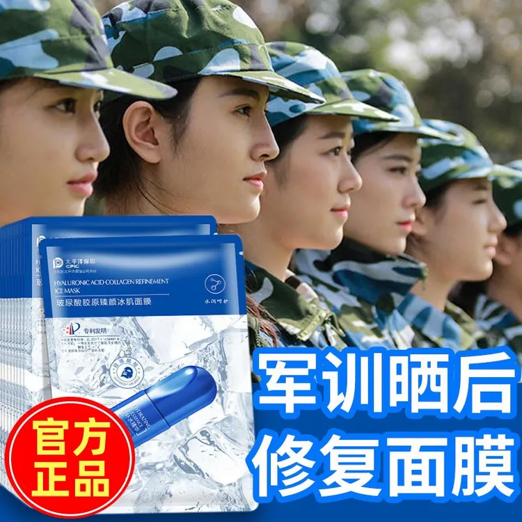 军训晒后晒伤修复面膜皮肤脸部脖子专用晒黑了快速变红白急救冰膜