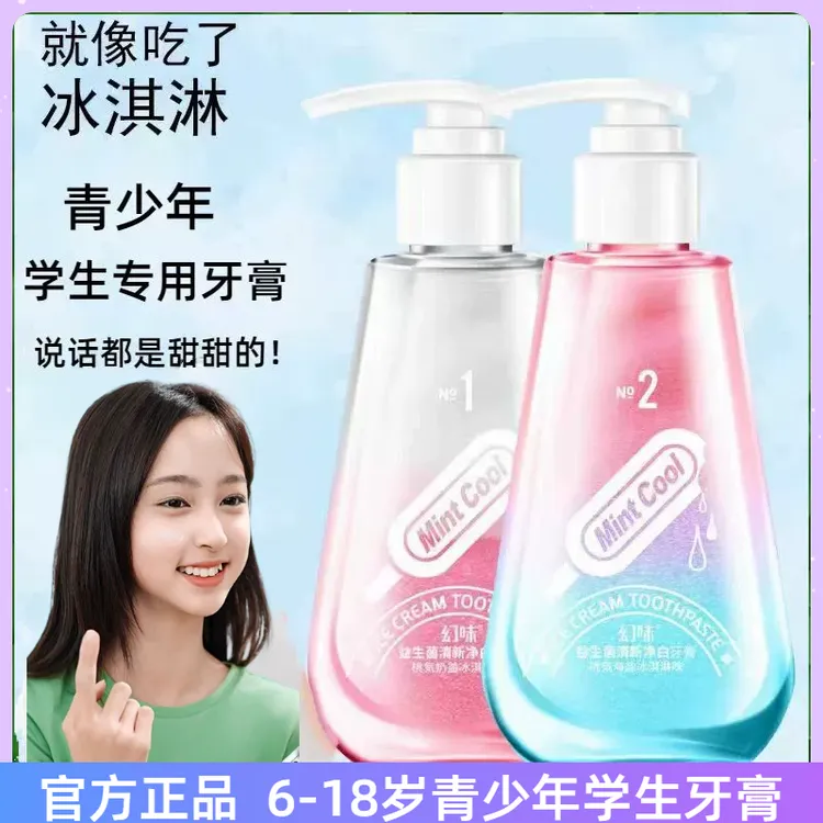 青少年专用牙膏8-12-15岁以上高中学生初中生大中童男女生按压式
