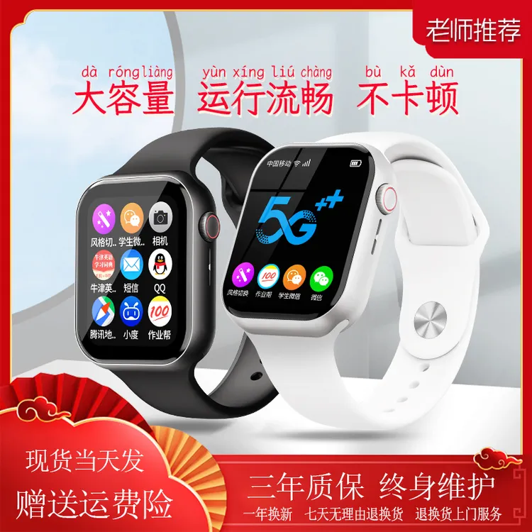 电话手表纽贝迪X60高清大屏微信WIFI全网通定位防水AI智能多功能