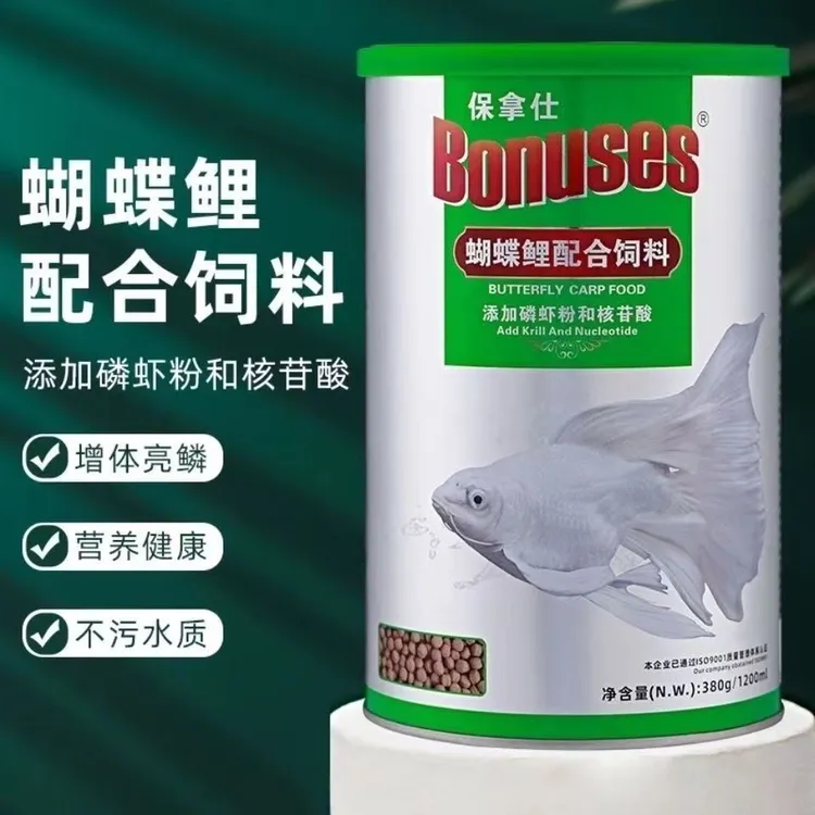 蝴蝶鲤专用饲料蝴蝶鲤鱼食快速增长蛋白纯种大尾下沉鱼肉增色增艳