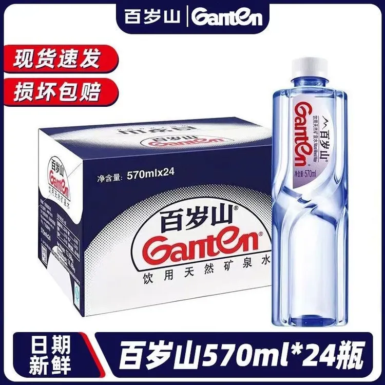 Ganten/百岁山 百岁山570ml*24瓶百岁山天然矿泉水整箱