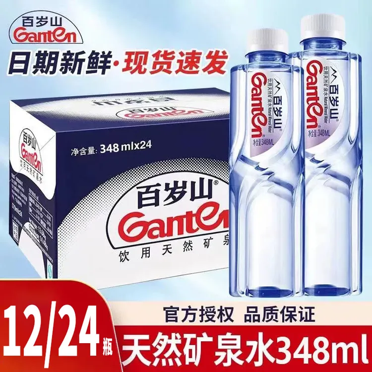 百岁山天然矿泉水348ml*24/12瓶天然健康 整箱发货 水中贵族 元素