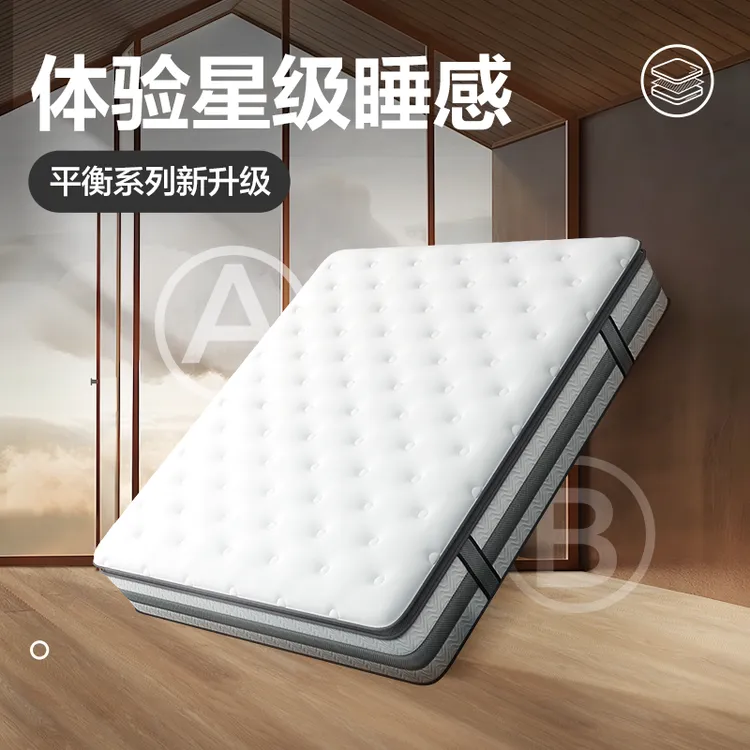 【悠悠专享】网易严选 软硬两用 AB面旗舰独立弹簧床垫26cm