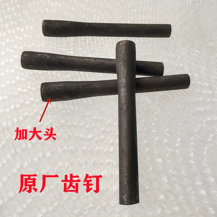 沃得锐龙收割机配件脱粒齿杆齿钉钉齿原厂加粗头打杆