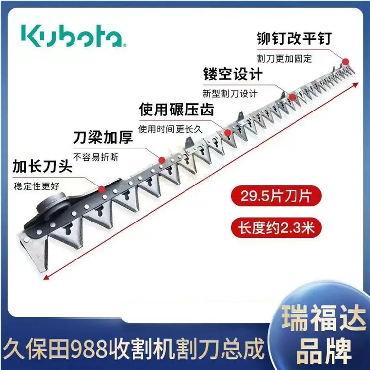 沃得锐龙收割机割刀久保田雷沃大拇指割刀精品剪刀刀条白钢