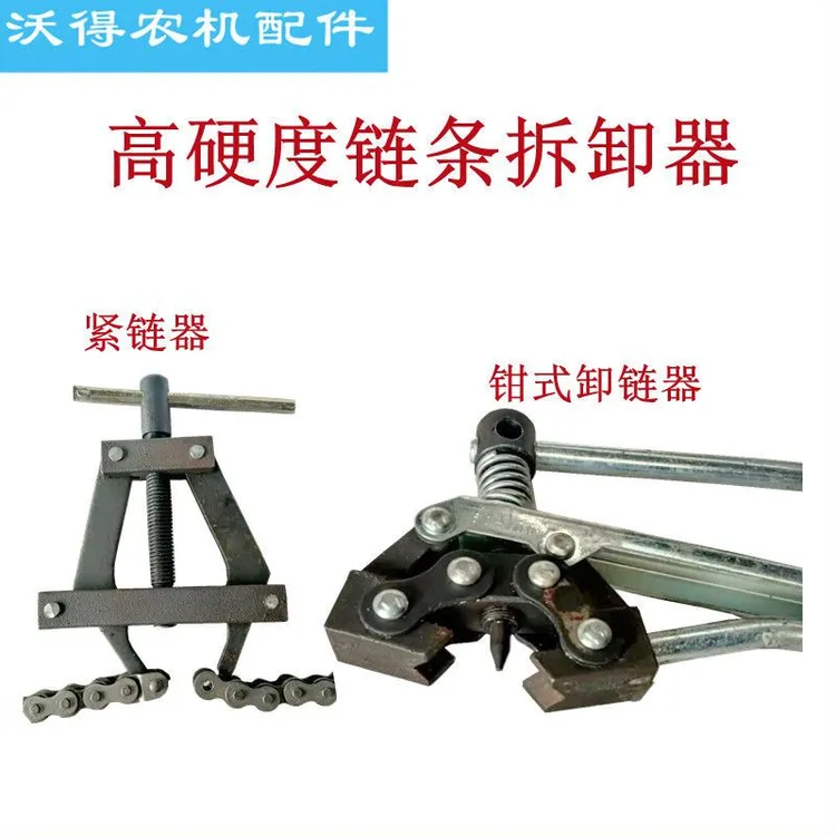 收割机链条紧链器卸链器拆卸方便
