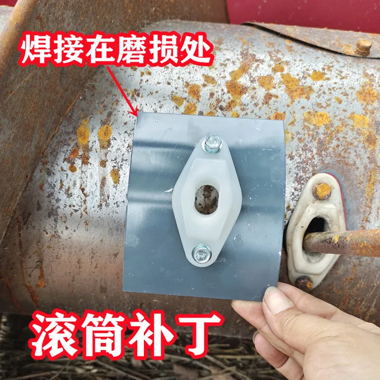 沃得锐龙收割机割台滚筒补丁久保田雷沃修补钉大搅龙盖板磨损后修