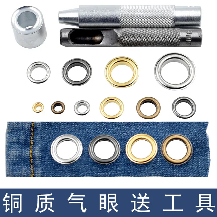 气眼纽扣空心铆钉包服装饰金属配件DIY鸡眼鞋扣子圆圈吊牌手工安