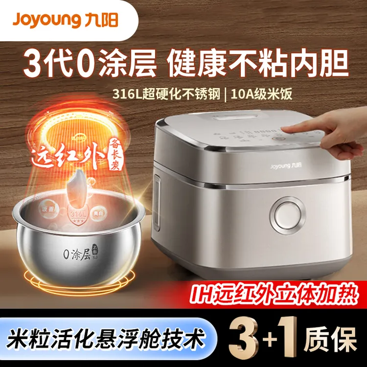 Joyoung/九阳3代0涂层4L不锈钢316L电饭煲家用多功能电饭锅40N1U