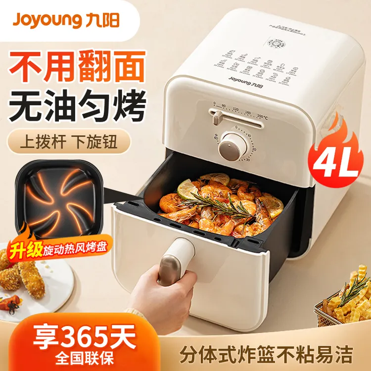【九阳热销】家用智能空气炸锅西式炸锅烤箱电炸锅无油低脂V177    