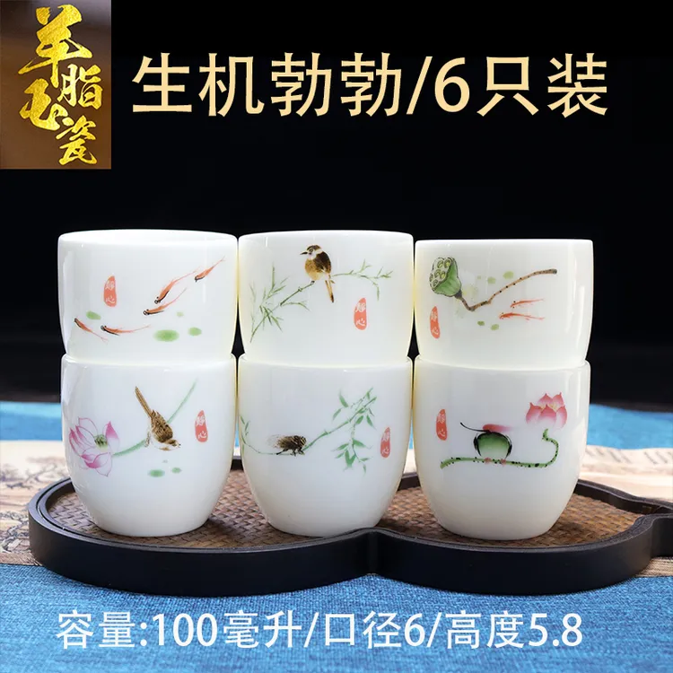 高端厚胎大号茶杯6个装国潮羊脂玉瓷白瓷100毫升家用白酒杯二两杯
