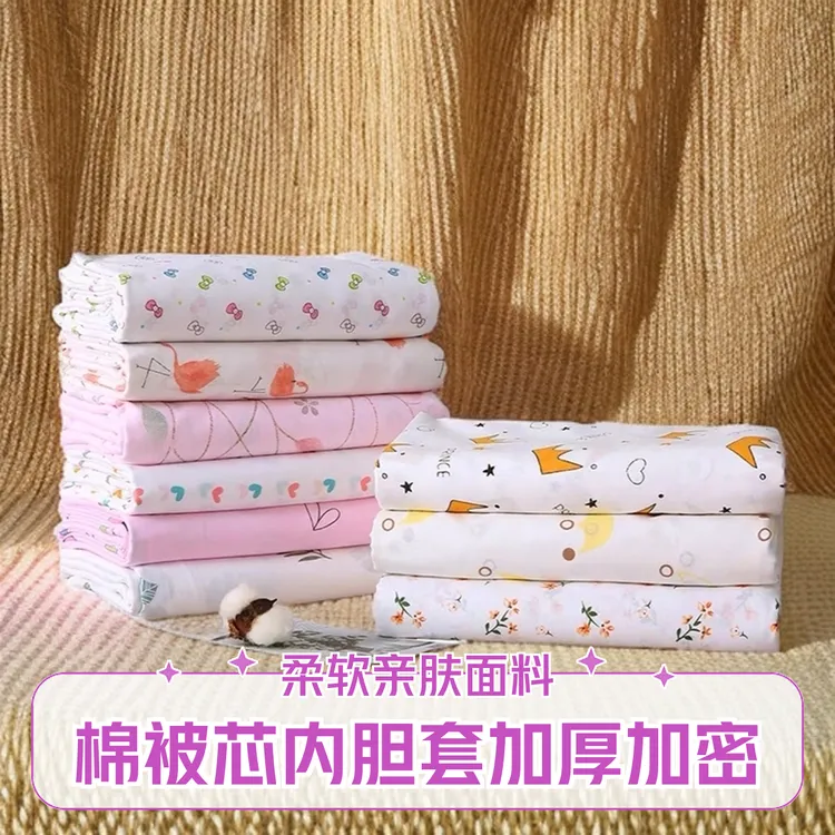 纯棉包被布内胆套加厚棉絮套内胆简约棉絮被褥套可拆洗棉被子棉胎
