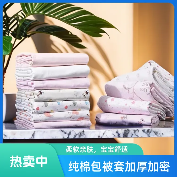 被子内胆套100棉透气棉胎套包布被褥套棉被棉絮被罩纯 棉套子加厚