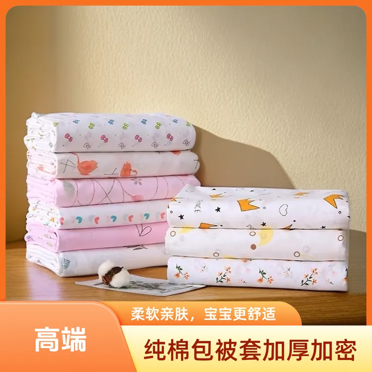 纯棉包被布棉絮被褥套内胆套子加厚棉花被套简约可拆洗棉被子棉胎