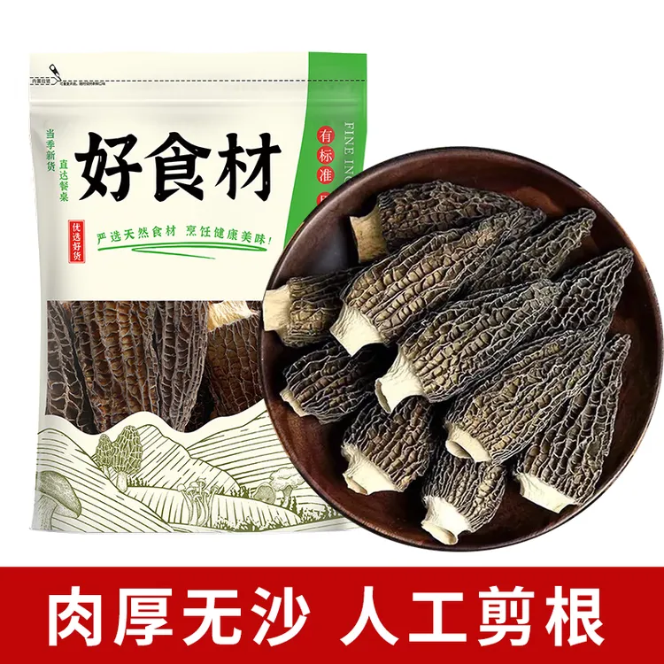 在菌屋云南头茬新货羊肚菌20g/袋精选大个头5-8cm煲汤干货食材