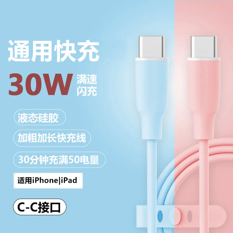 极速者适用于苹果8-16PD快充30W充电线加长手机通用加粗平板typec