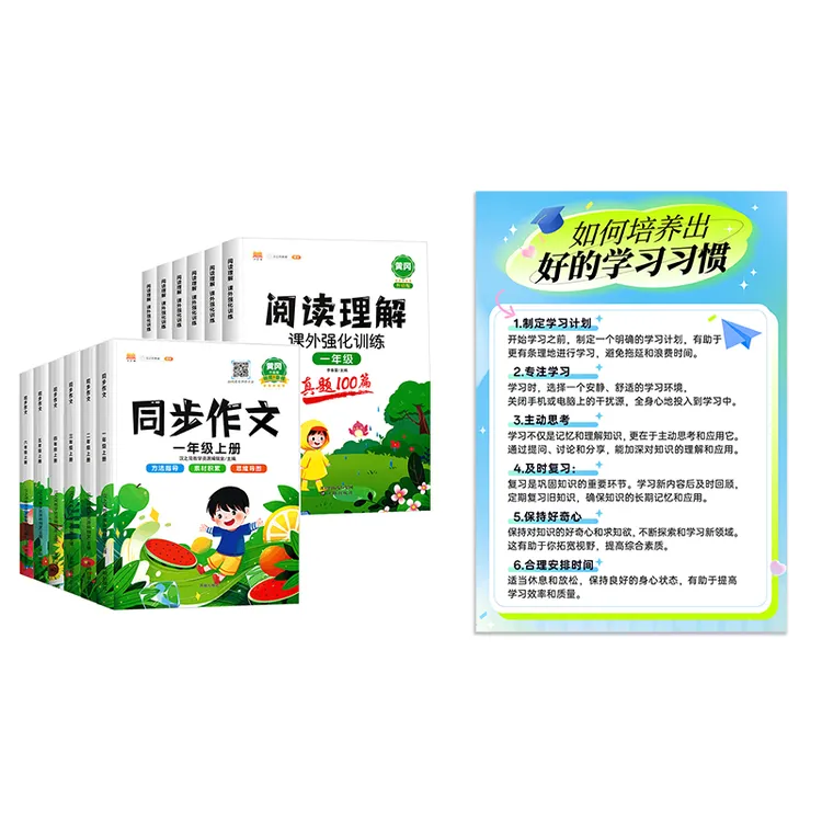 斗半匠小学语文1-6年级上下册同步作文阅读理解写作技巧人教版