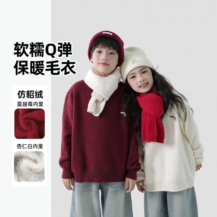 男童毛衣红色儿童加厚年服秋冬款2024新款女童冬季针织衫保暖衣服