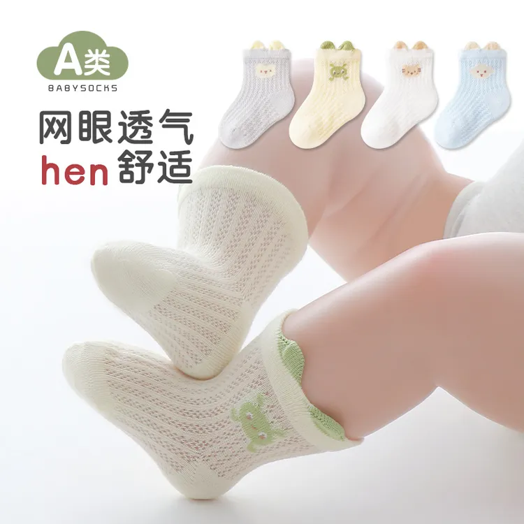 宝宝袜子夏季薄款网眼棉袜新生婴幼儿无骨不勒腿男童女童中筒短袜